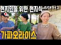 🇹🇭ローカルタイ食堂直伝!現地人お墨付き本格ガパオライスと豆腐ガパオライスの作り方|セミリタイア夫婦のタイ田舎暮らし