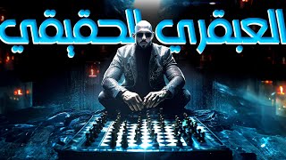 الحقيقة وراء خطة أندرو تيت العبقرية | Andrew Tate