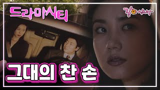드라마시티 그대의 찬손 | 김성수 김일우 우현주 유호정 윤예희 KBS 2000.11.08. 방송