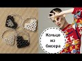 КОЛЕЧКО из бисера/ DIY КОЛЬЦО- СЕРДЦЕ своими руками! / Бюджетный подарок на 14 февраля!