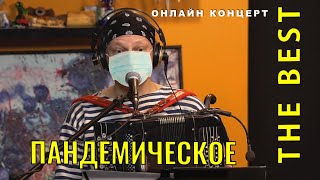 видео: На карантине. Лучшее - Фёдор Чистяков (группа Ноль) - Часть 1 картинка: На карантине. Лучшее - Фёдор Чистяков (группа Ноль) - Часть 1