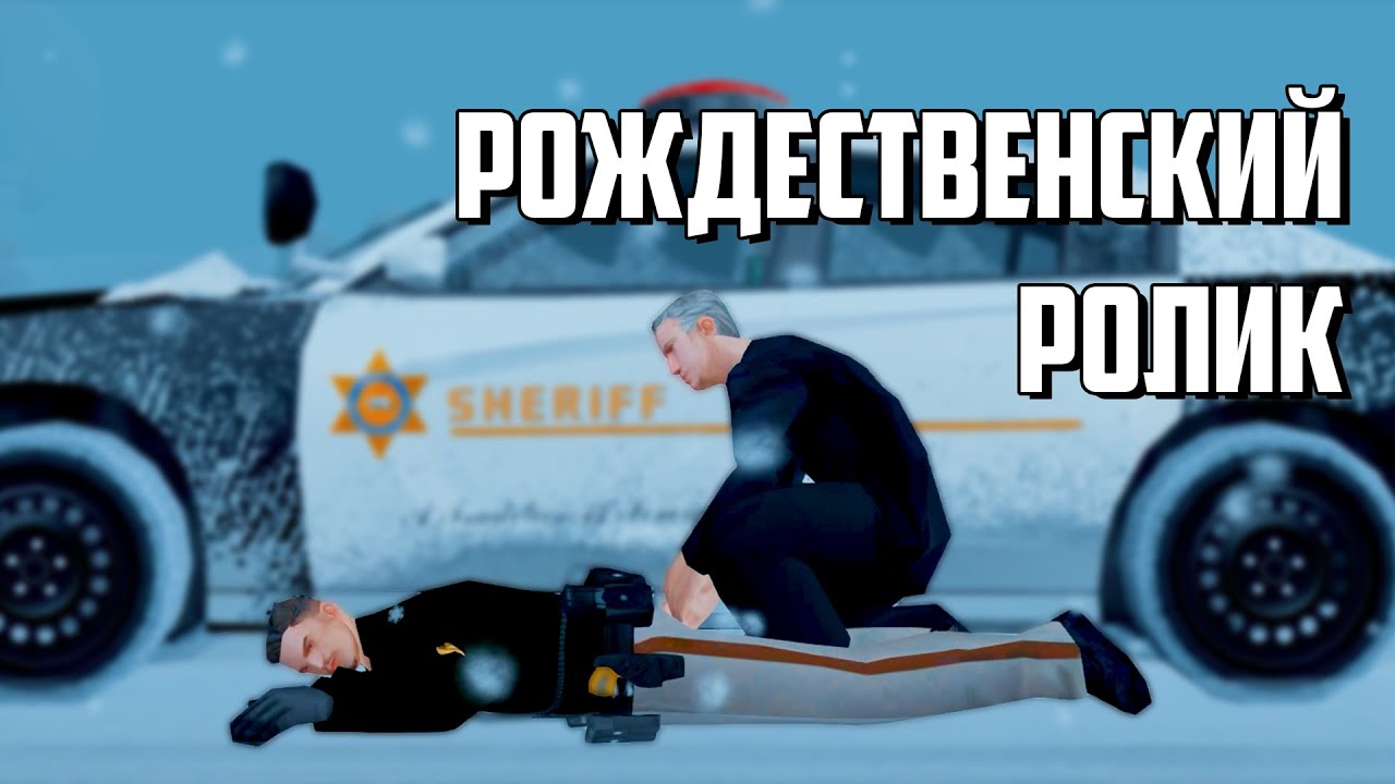 Рождественский ролик