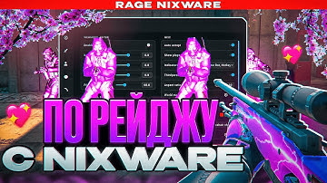 💎 ПОДРУБИЛ РЕЙДЖ ПРОТИВ ЧИТЕРА И НЕ ЗАБАНИЛСЯ [NIXWARE] // ХВХ В НАПАРНИКАХ БЕЗ БАНА 😱