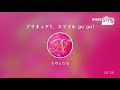 [everysing] プリキュア5、スマイル go go!