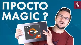ОБЗОР HONOR MagicBook 14 на AMD Ryzen 5500u - СТОИТ ли?