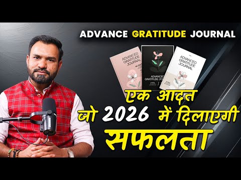 66 दिन बस ये कर लो, सबकुछ मिलेगा। 66 Days Gratitude That Can Change Your Life | Power of Gratitude