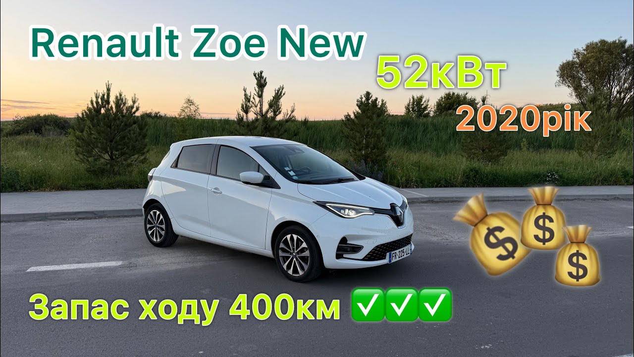 ✅✅✅Підібрали замовнику✅✅✅Renault Zoe🔥2020рік🔥49тис.км пробігу💰батерея 52кВт🔥