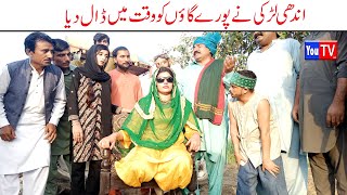 Wada Number Daar Noori Andhi Larki Noor Nazir khushia Kirli New Funny Punjabi Comedy Video | You Tv