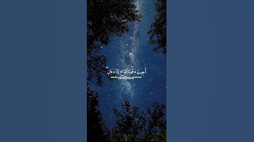 فإني قريب.... #تلاوة_خاشعة #قرآن