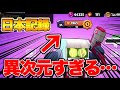 【驚愕】8ビットのトロ1965⁉︎‼︎⁉︎ シーズン全てを1キャラに注いだ日本人‼︎ (ブロスタ)