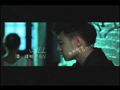 Will Pan / 潘瑋柏 - "Baby Tonight" 7/25 MV 首播預告