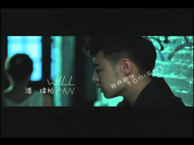 Will Pan / 潘瑋柏 - Baby Tonight 7/25 MV 首播預告 class=