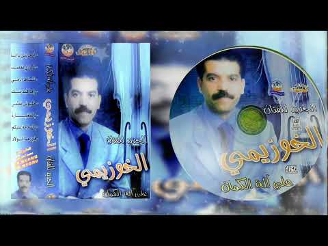 Cheb El Khouzaimi 2011 Ma3andich Hbibti الشاب خزيمي 