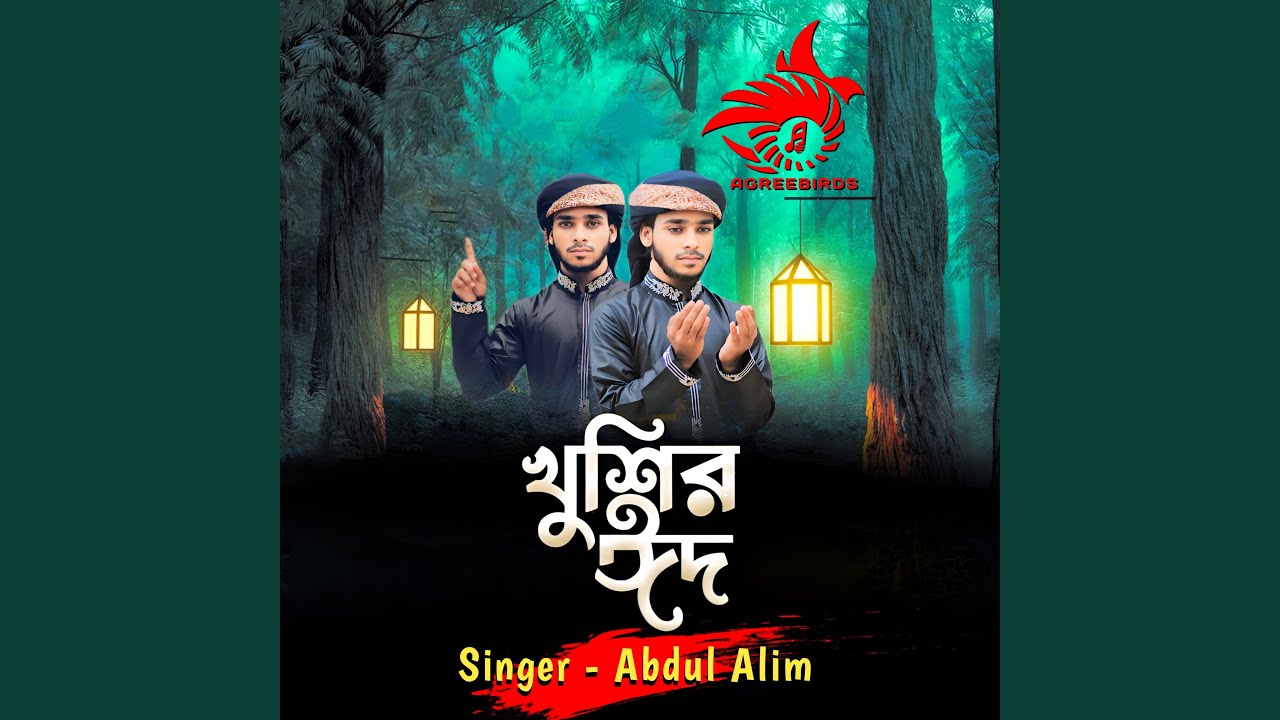 Watch khosir Eid on YouTube Watch khosir Eid on YouTube