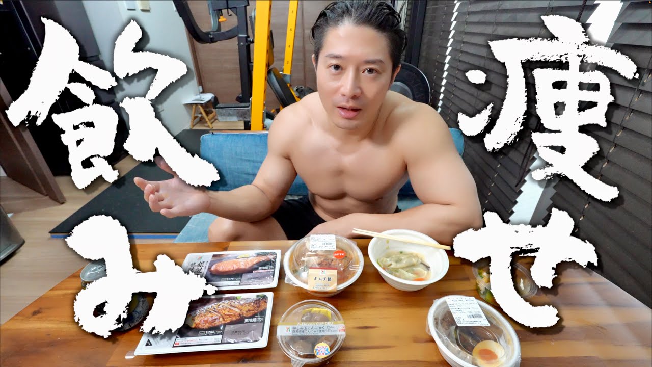 Slimming Drink! Seven-Eleven 2024 Winter - YouTube