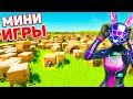 МИНИ ИГРЫ В ФОРТНАЙТ | ПРЯТКИ В КОРОБКАХ НА В-БАКСЫ