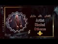 الفنان خالد عثمان لا ريم ولا غزلان الفنان خالد عثمان لا ريم ولا غزلان