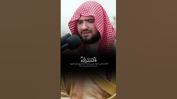 تلاوة خاشعة من سورة مريم