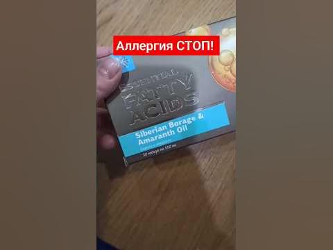 Аллергию можно победить. Бораго и амарант против воспаления. # ...