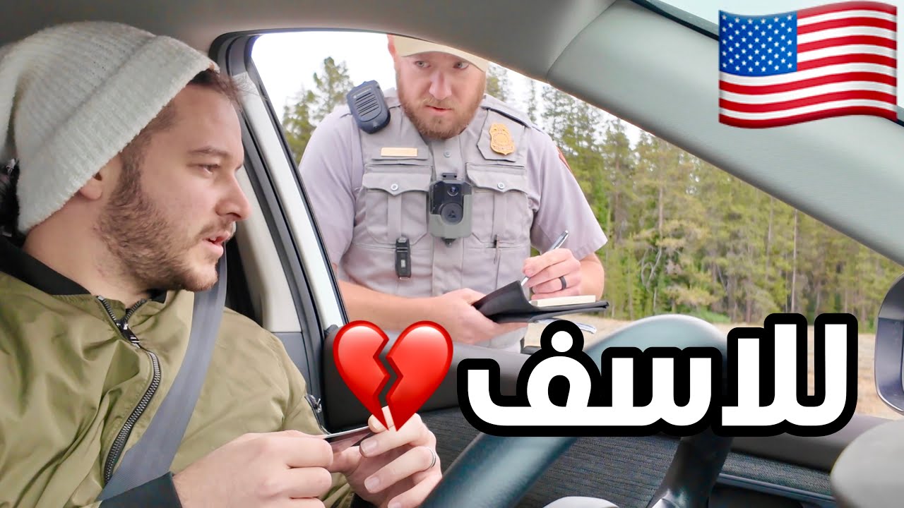 الشرطة الامريكية🇺🇸لاحقوني ومسكوني واكلنا هوى💔🙂