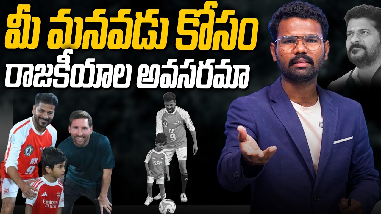 మీ మనవడు కోసం రాజకీయాల అవసరమా  Journalist Simhadri  | Kranthi  TV |