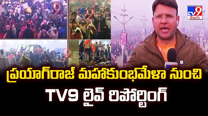 ప్రయాగ్‌రాజ్‌ మహాకుంభమేళా నుంచి TV9 లైవ్‌ రిపోర్టింగ్‌ | Maha Kumbh Mela 2025 Stampede