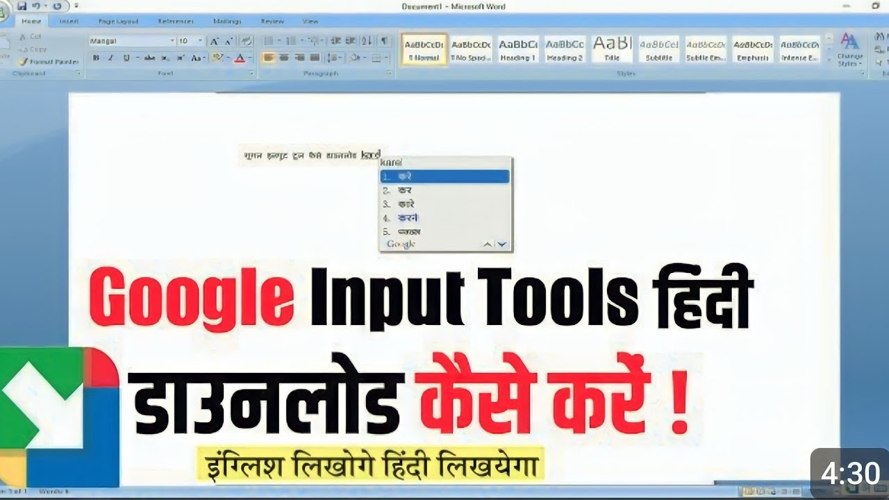 google input hindi tool dawnlode//kaise//krein/tools/hindi google 