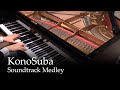 KonoSuba Piano Suite - Soundtrack Medley [Piano]