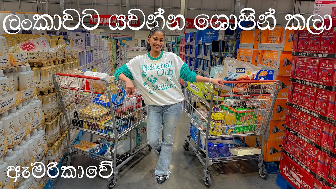 ලංකාවට යවන්න බඩු ගන්න මාත් එක්ක SHOPPING යමු 🛍️| ලක්ෂ 3ක COSTCO එකෙන් ගත්ත බඩු💰