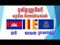 ស៊ែរចែកគ្នាដឹងផង! យើងជាកូនខ្មែរត្រូវតែដឹង អំពីអត្ថន័យនៃ ទង់ជាតិ ទង់សាសនា និងទង់ព្រះមហាក្សត្រ