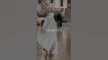 رَّبُّكُمْ أَعْلَمُ بِمَا فِي نُفُوسِكُمْ ۚ إِن تَكُونُوا صَالِحِينَ،القارئ أحمد العجمي،،