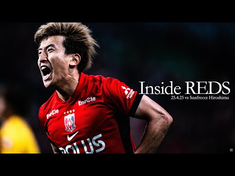 Inside REDS】J1 第12節 サンフレッチェ広島戦 | 金子拓郎が加入後初