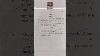 B.Ed Pedagogy Of Social Science Question Paper May 2025 Important Questions Solutions