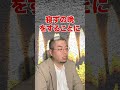 (20話目)絶対みんな焦るから！！#shorts【百物語】