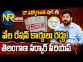 తెలంగాణలో తెల్ల రేషన్ కార్డుల రద్దు..! ప్రభుత్వ ఉద్యోగులకు భారీ షాక్ |NR News