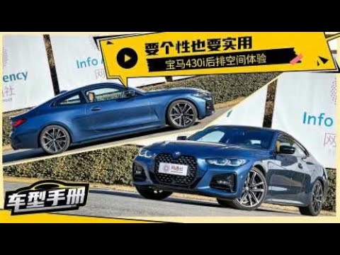 200斤“胖纸”亲身体验 坐在双门轿跑车的后排会发生什么？