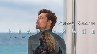 Дима Билан - Неделимые | Индийская версия Дима Билан - Неделимые | Индийская версия