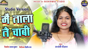 Mai Tala Tai Chabi स्टूडियो वर्जन ll Anjali Chauhan अंजली चौहान ll Il Ajay Kumar