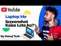 Laptop Me Screenshot Kaise Lete Hai | Laptop Screenshot Shortcut Key | #youtubeshorts #shortsfeed
