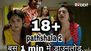 How To Download Pathshala Ullu Web Series Ll पठशल वब सरज कस डउनलड कर Ll 