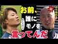 ついに明らかになる西川遥輝の悪行「俺が監督ならぶっとばしてる!」日ハムOBまで迷惑をかけた態度の悪さ…子供たちに見せられない映像の数々に球界関係者困惑【プロ野球/NPB】