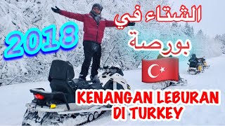 KENANGAN LIBURAN DI TURKEY رحلة بورصة تركيا
