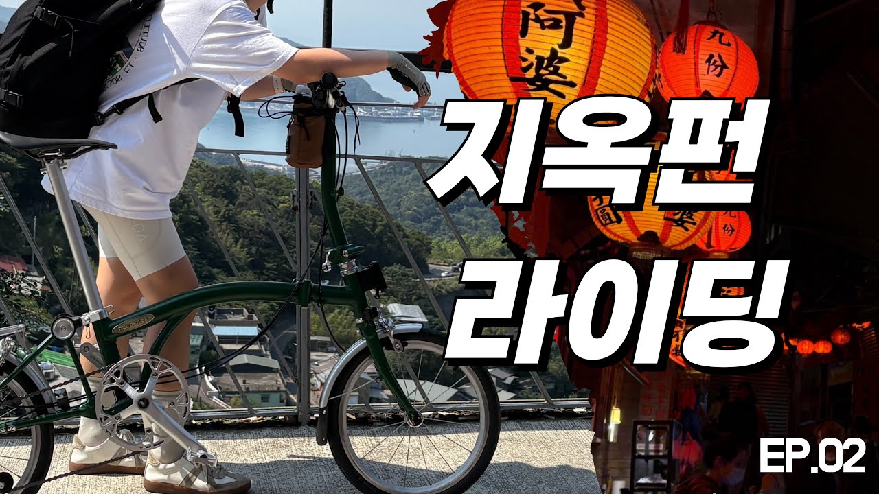 I didn't know anything... Traveling to Taiwan is not easy | Woman Solo Bike World Travel 'Jiufen'