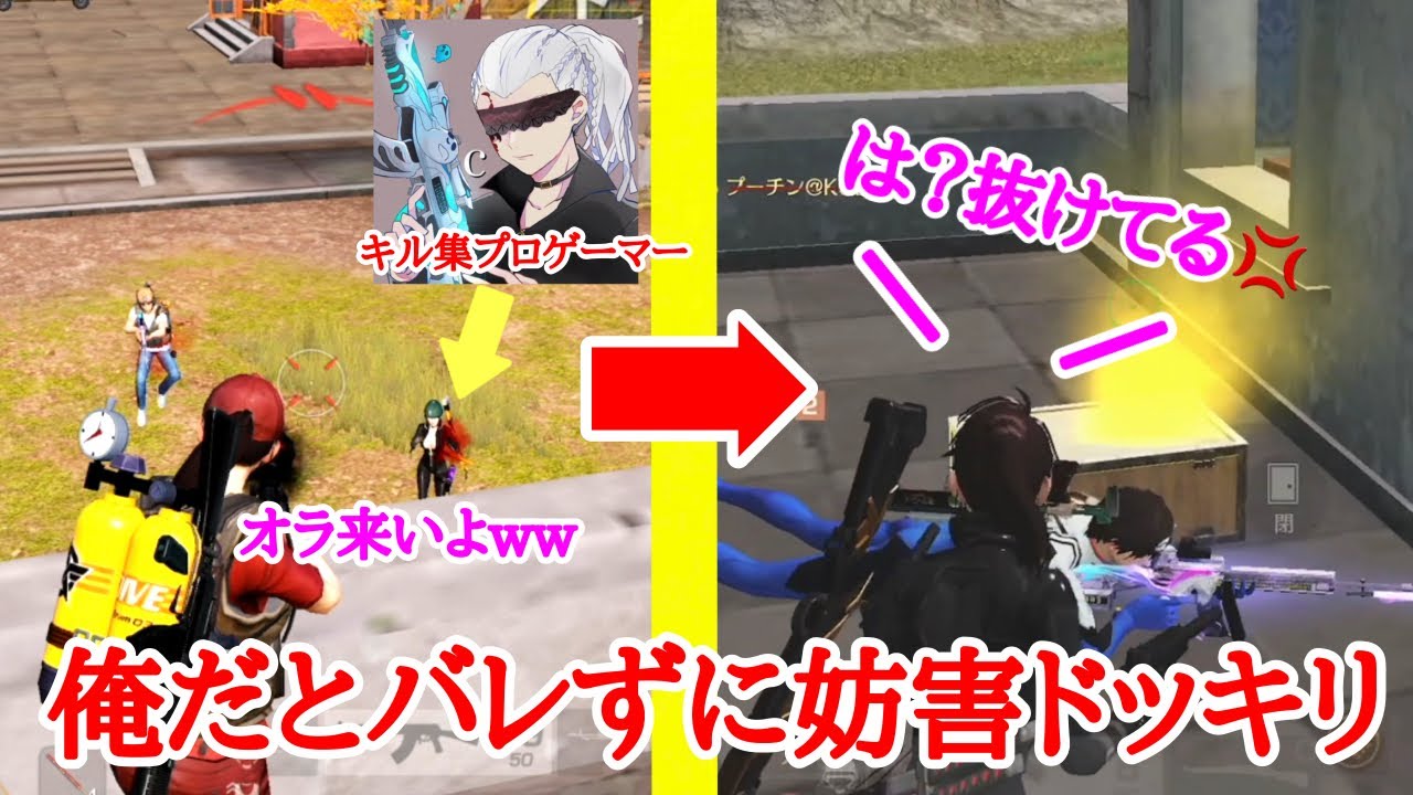 【荒野行動】キル集撮ってるやつ荒らして邪魔するぉ〜www