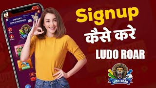 How to Sign-up in Ludo Roar App || Sign-up कैसे करे लूडो रोर ऐप screenshot 3
