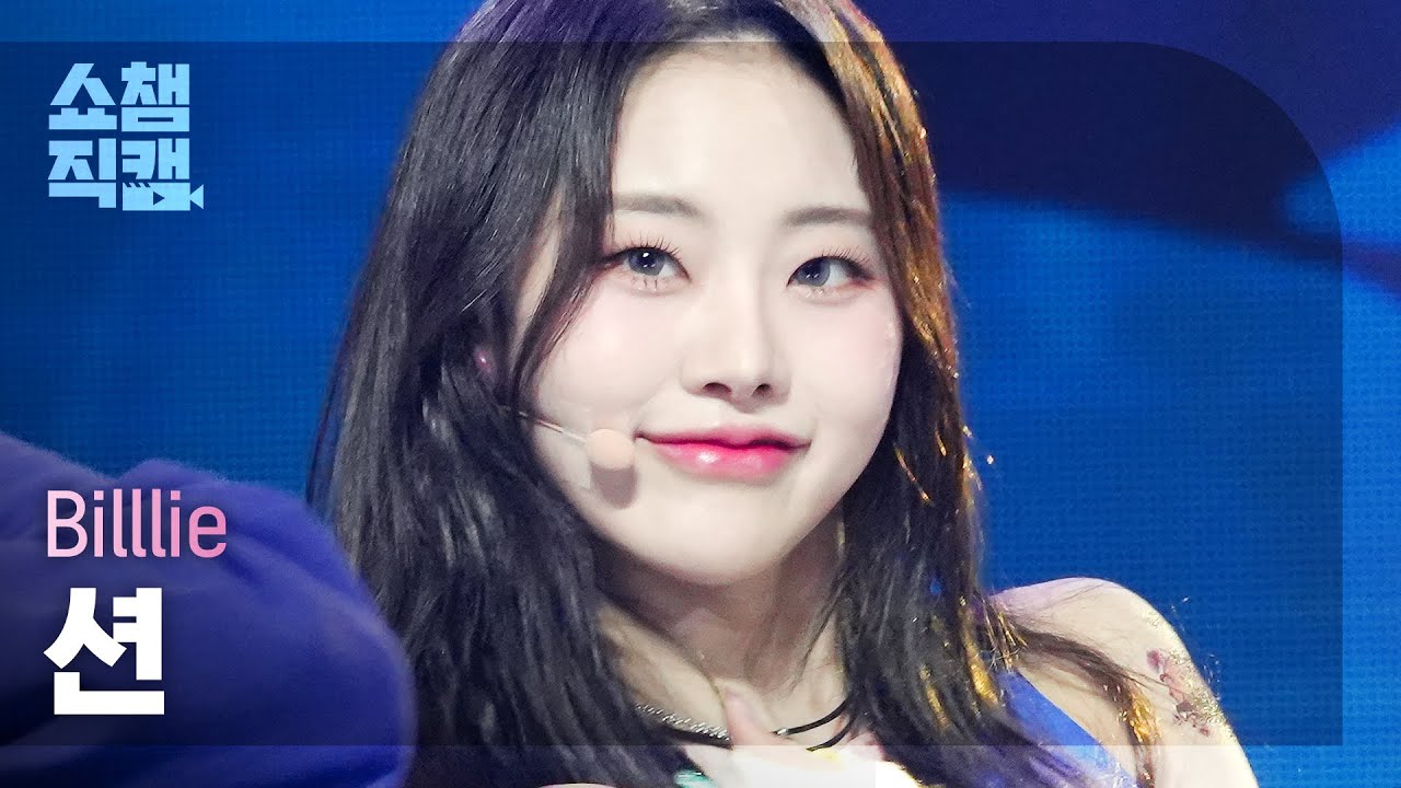 [쇼챔직캠 4K] Billlie SHEON - EUNOIA (빌리 션 - 유노이아) | Show Champion | EP.472