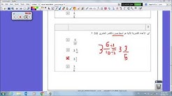 مراجعة رياضيات سادس وطني Ø§Ù„ÙØµÙ„ الاول 10Youtube com