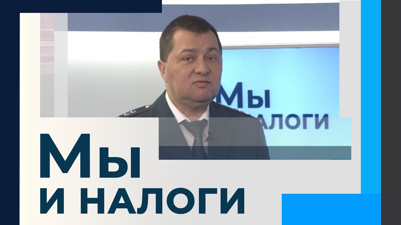 Как узнать о наличии задолженности по налогам? - YouTube