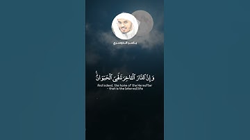 سورة العنكبوت _____ياسر الدوسري
