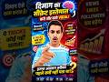 दिमाग का SECRET इस्तेमाल करो 🧠🔥 | Facebook Video Viral करने का असली तरीका 😳---